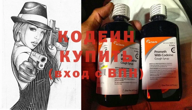 Кодеин Purple Drank  ссылка на мегу как войти  Бирюсинск 